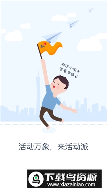 羊城派羊城晚报电子版图2