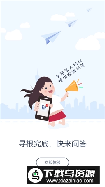 羊城派羊城晚报电子版图4