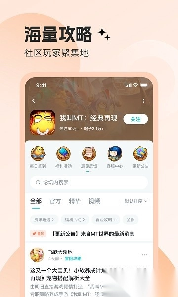 明日之星手机版(1)