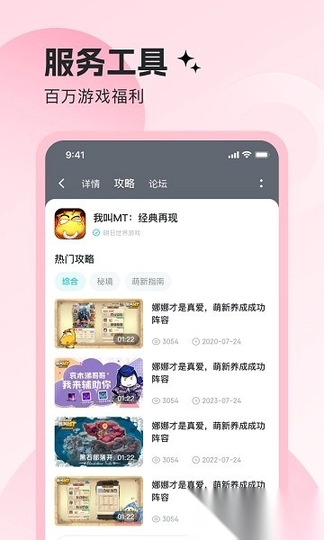 明日之星手机版(2)