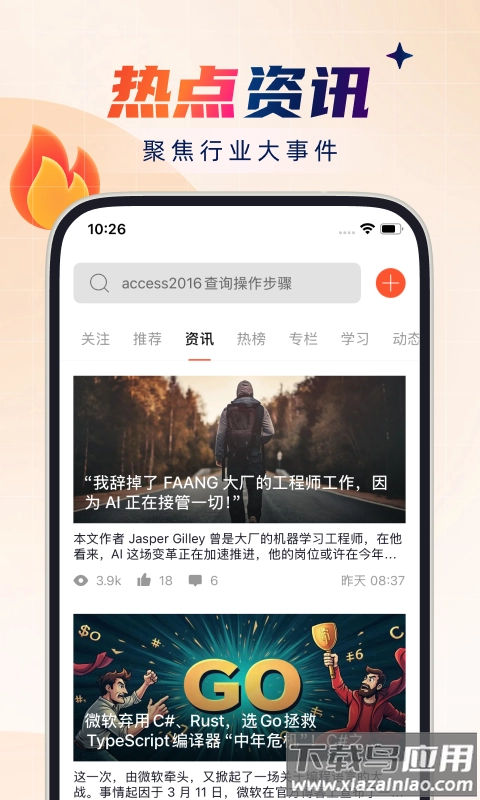 csdn博客手机版图3