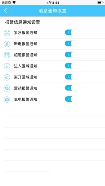 追踪在线手机版图2