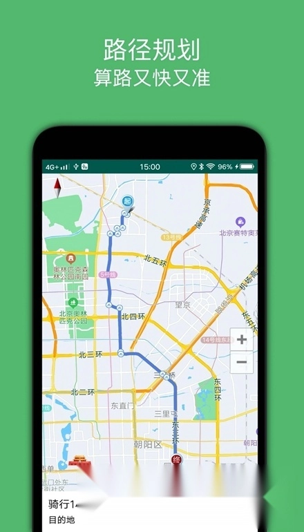骑行导航安卓版图5
