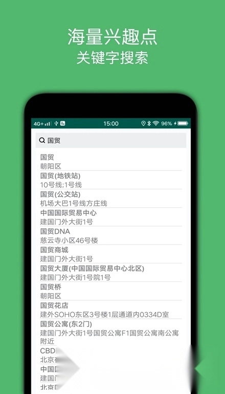 骑行导航安卓版图6
