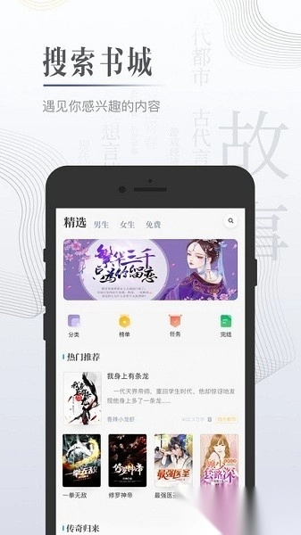 黑岩小说最新版截图2
