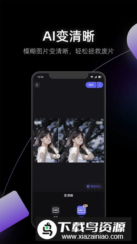 美图设计室手机版