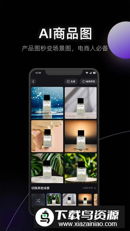 美图设计室手机版