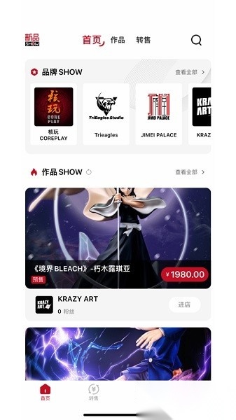 模次元APP界面展示