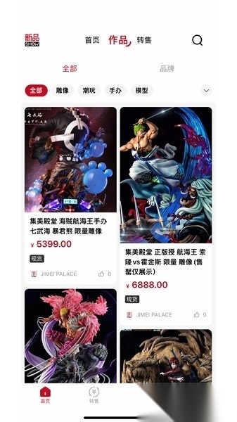 模次元手机版截图0