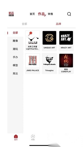 模次元手机版截图1