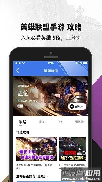 com.tencent.qt.qtl.aqk(掌上英雄联盟)(2)