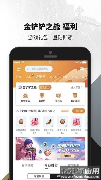 com.tencent.qt.qtl.aqk(掌上英雄联盟)(3)