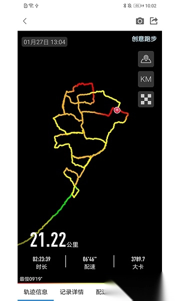 创意跑步软件截图1