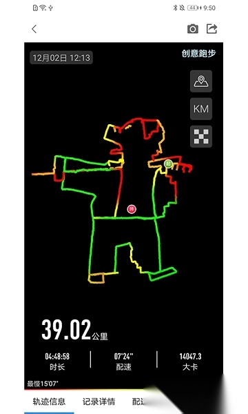 创意跑步软件截图3