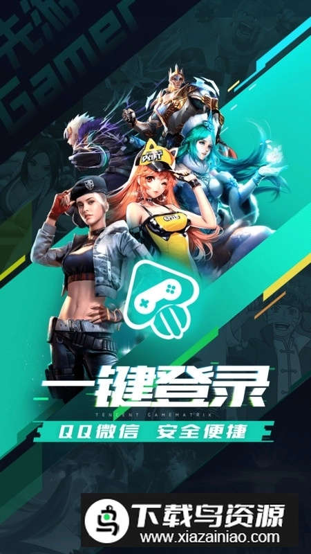 腾讯先锋云游戏正版图2