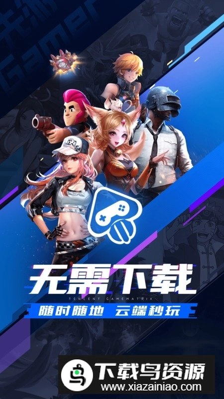 腾讯先锋云游戏正版图3