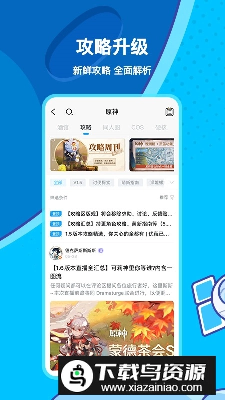 米游社通行证安卓端(米哈游账号管理中心)