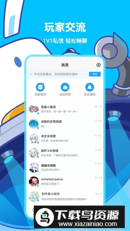 米游社通行证安卓端(米哈游账号管理中心)