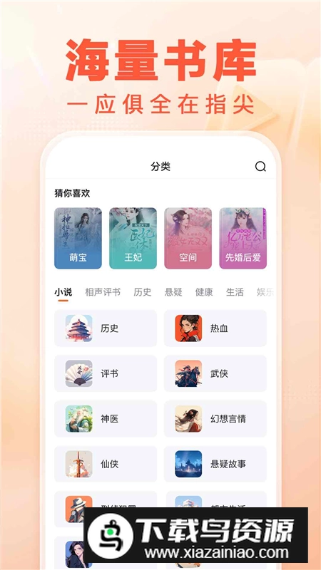 百度畅听版图2