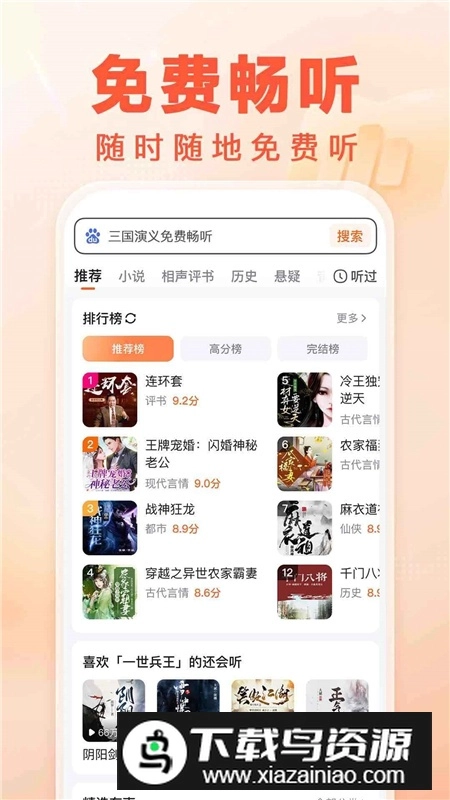 百度畅听版图4