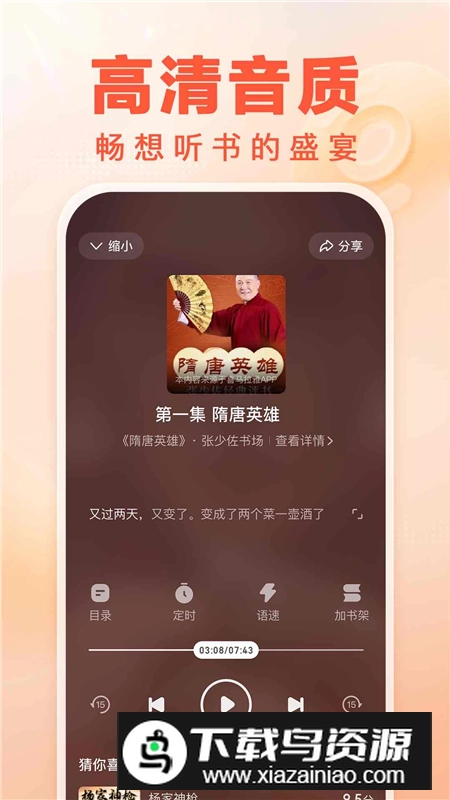 百度畅听版图5