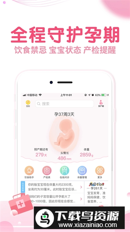 疯狂造人备孕怀孕手机版图3