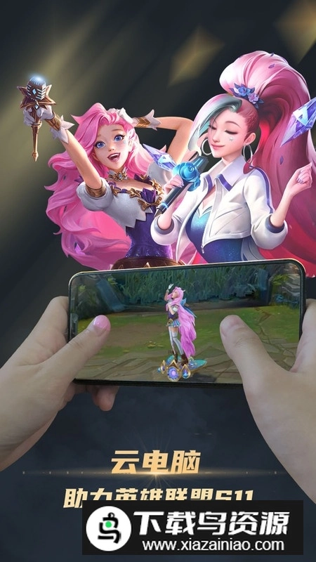 电讯云网咖云电脑手机端图2