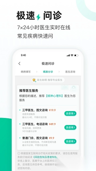 阿里健康手机版1