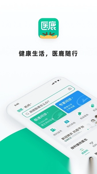 阿里健康手机版3