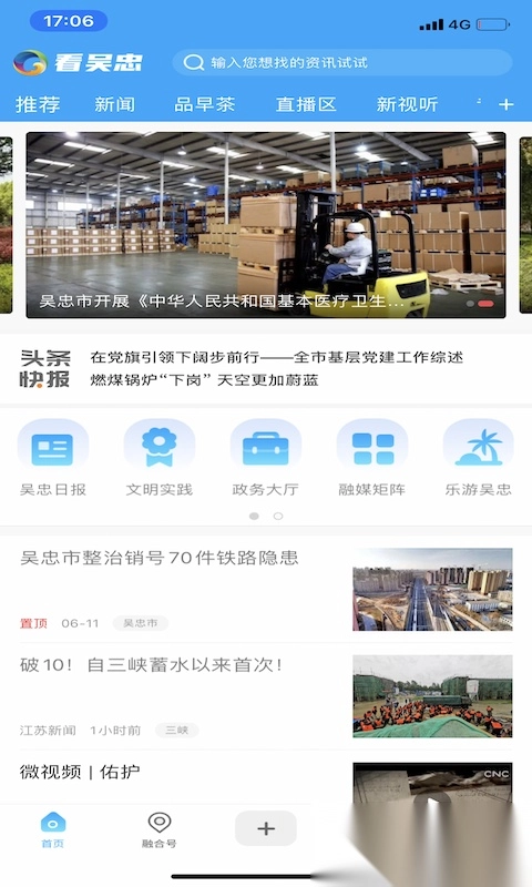 看吴忠安装截图1