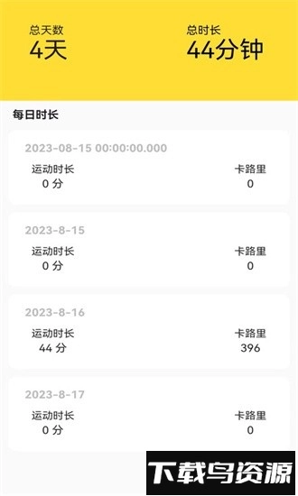 运动王国最新版