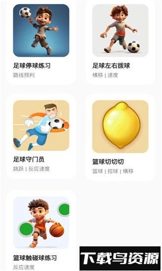 运动王国最新版