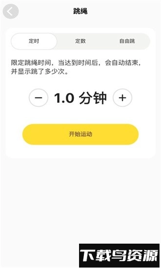 运动王国最新版