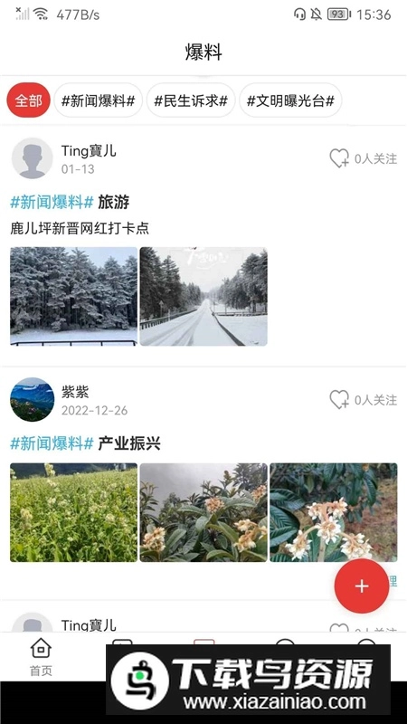 金口融媒客户端