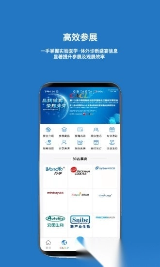载玻片图1