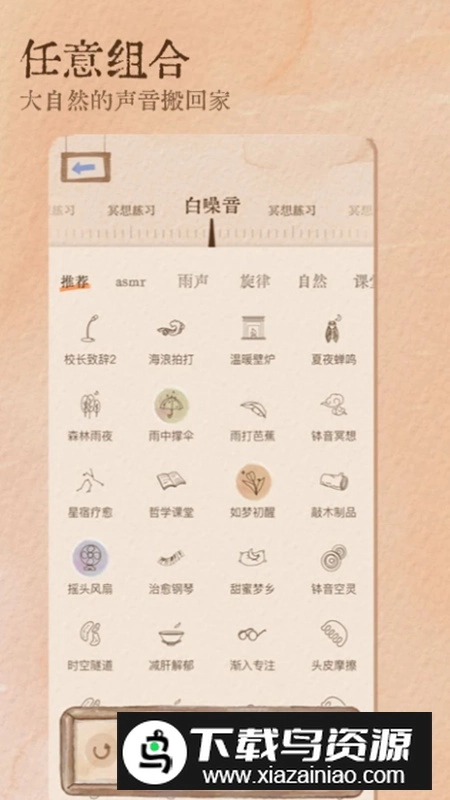 软眠眠安卓最新版图3