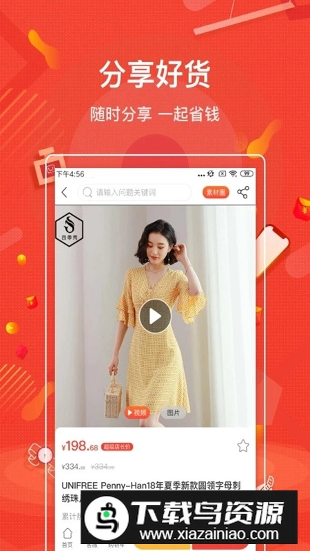 购宜购最新安装包(壹歌团购)图1