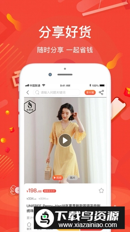 购宜购最新安装包(壹歌团购)图2