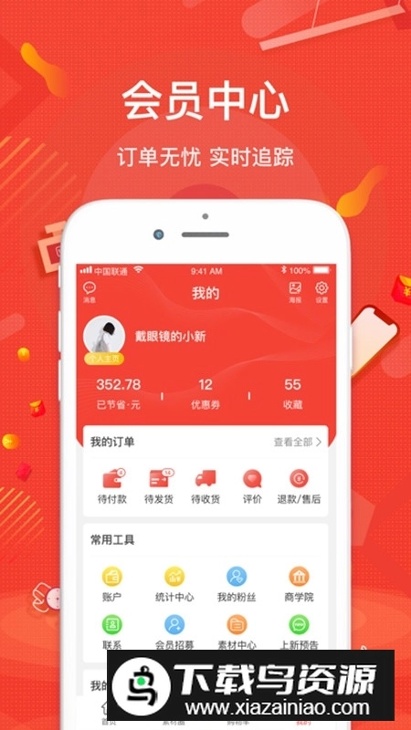 购宜购最新安装包(壹歌团购)图4