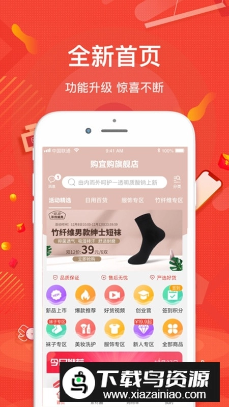 购宜购最新安装包(壹歌团购)图5