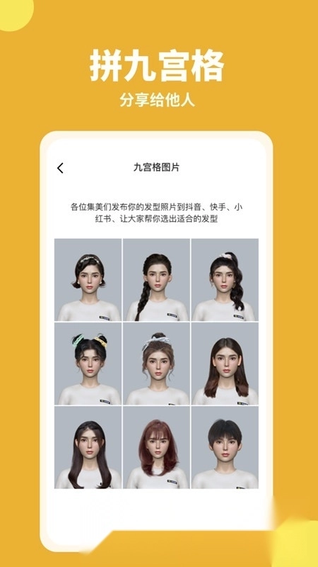 试发型相机软件手机版图1