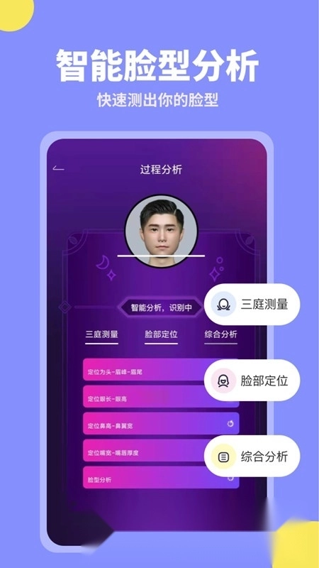 试发型相机软件手机版图2