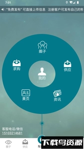 车床圈手机版图4