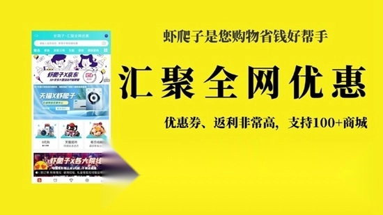 虾爬子最新版图3