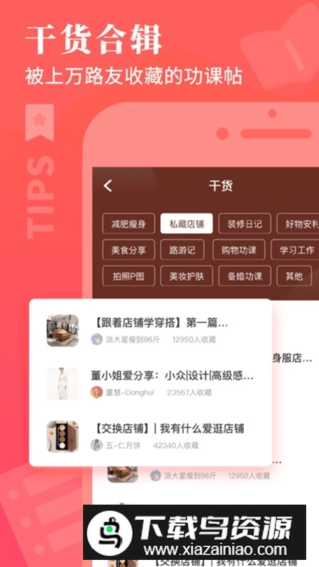 路口购物最新版图2