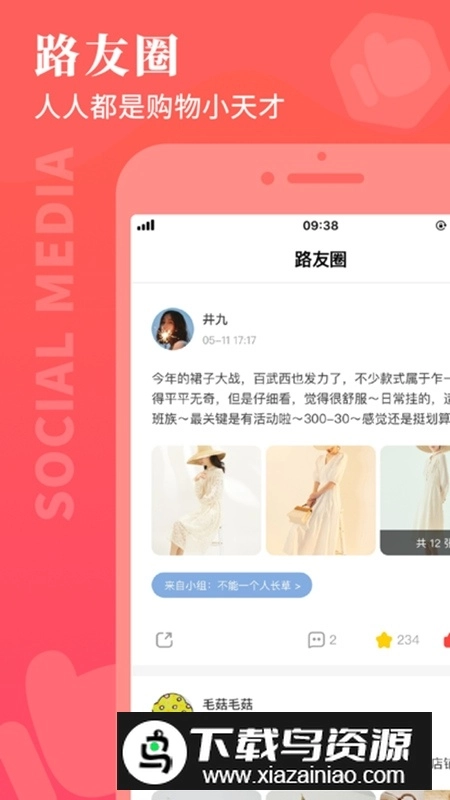 路口购物最新版图3