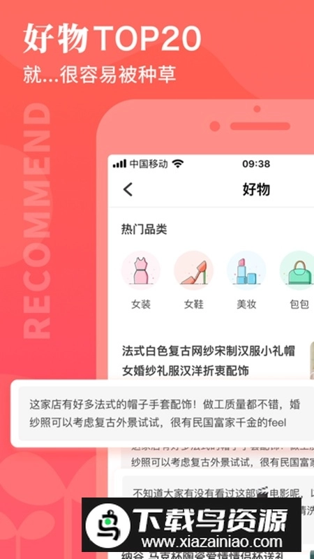 路口购物最新版图4