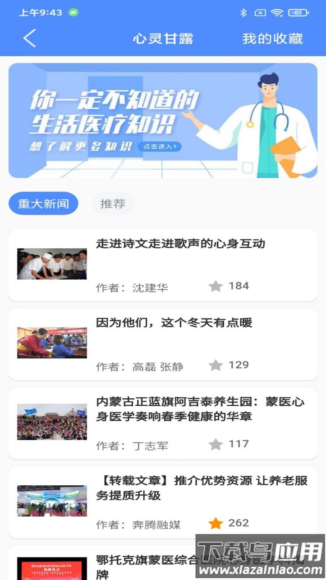 阿吉泰健康课堂图2