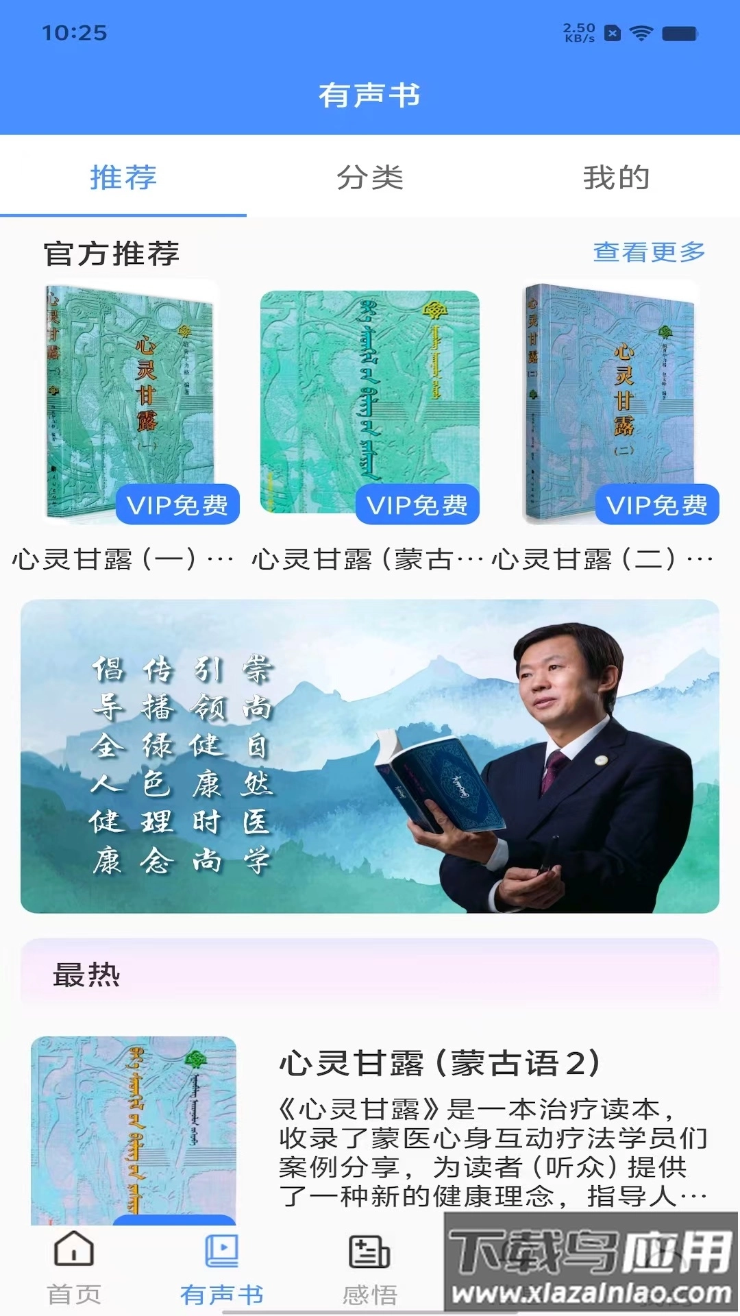 阿吉泰健康课堂图3