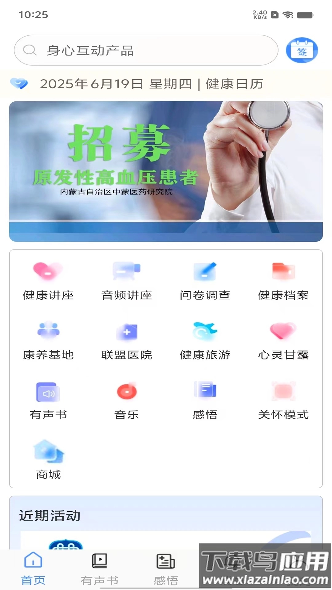 阿吉泰健康课堂图4
